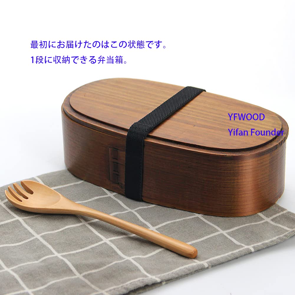 Amazon | YFWOOD 曲げわっぱ 1000ml 先割れスプーン付き 収納